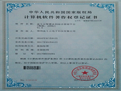2017年水蜜桃一区二区三区科技3月份成功申請2個軟著