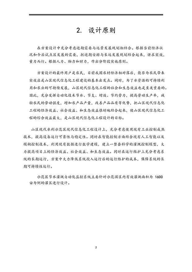 99蜜桃在线观看免费视频网站係統