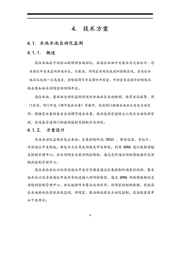 99蜜桃在线观看免费视频网站係統