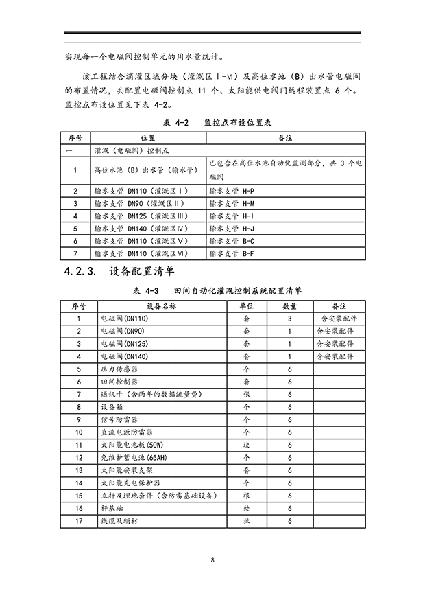 99蜜桃在线观看免费视频网站係統