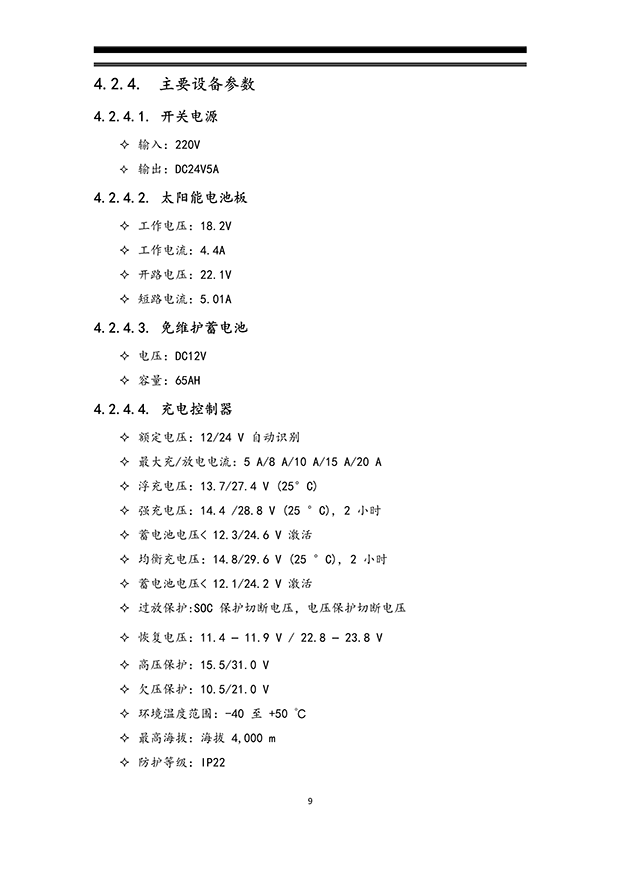 99蜜桃在线观看免费视频网站係統