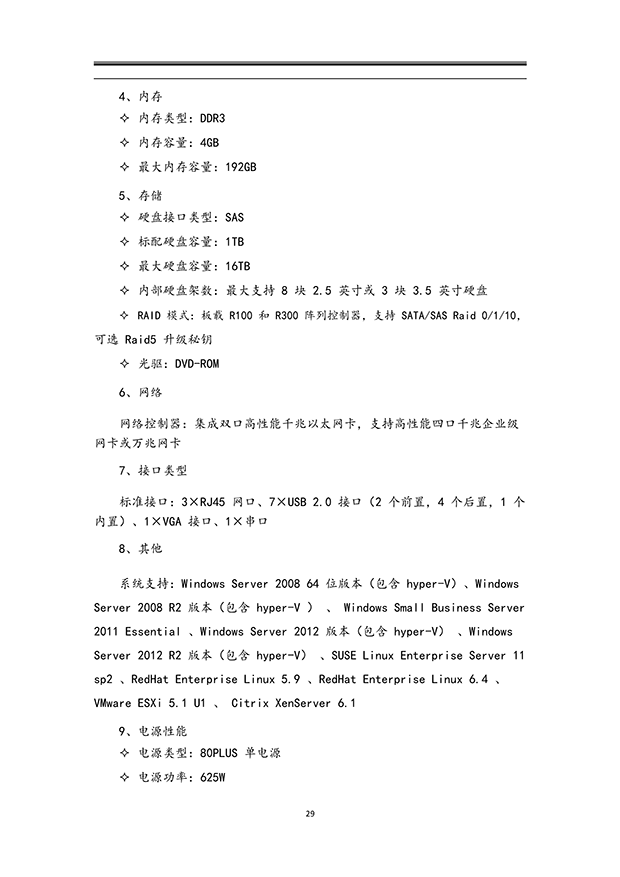 99蜜桃在线观看免费视频网站係統