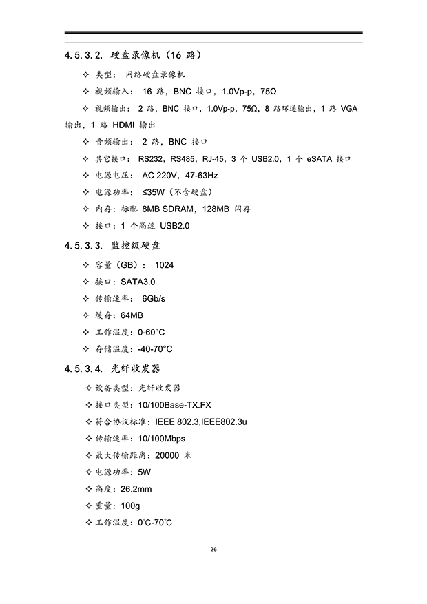99蜜桃在线观看免费视频网站係統