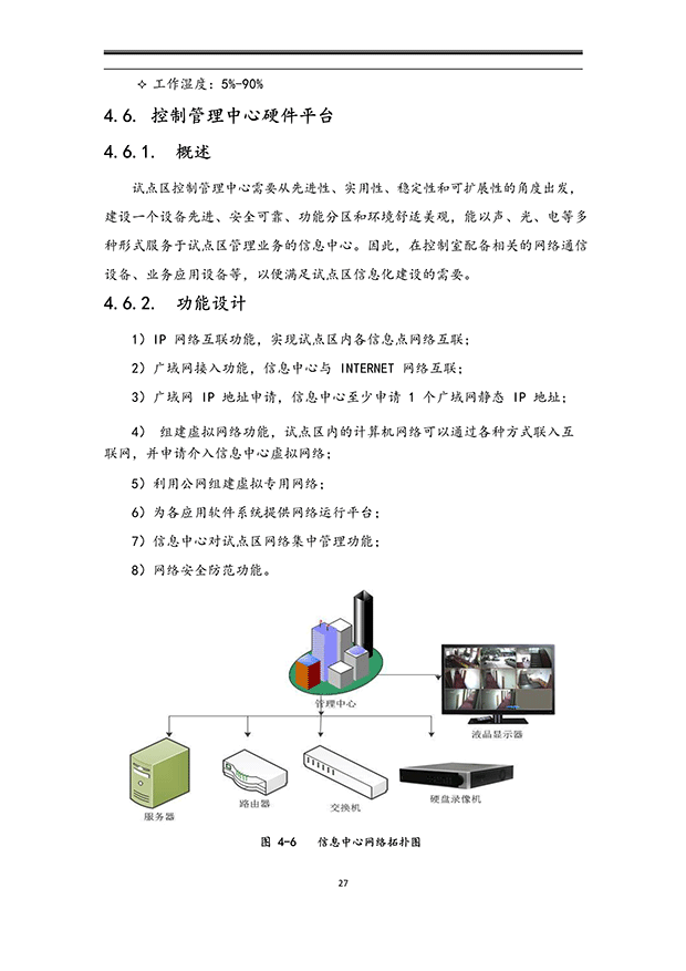 99蜜桃在线观看免费视频网站係統