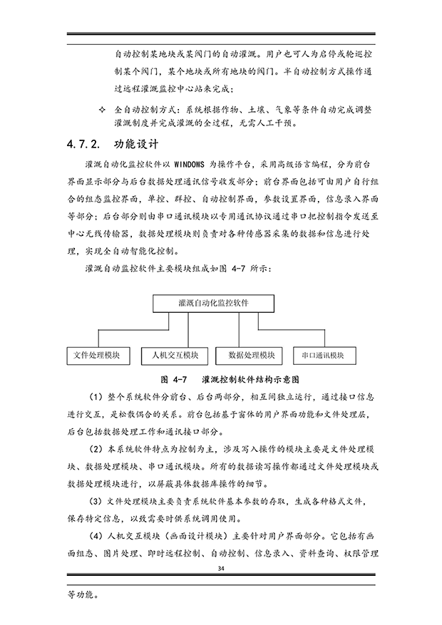 99蜜桃在线观看免费视频网站係統