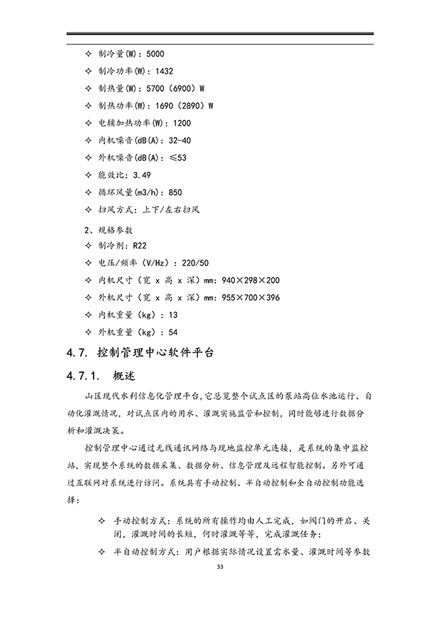 99蜜桃在线观看免费视频网站係統