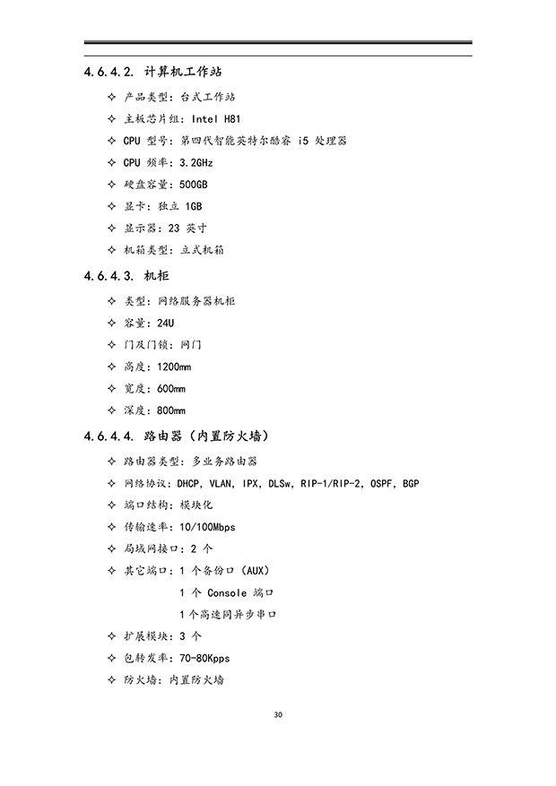 99蜜桃在线观看免费视频网站係統
