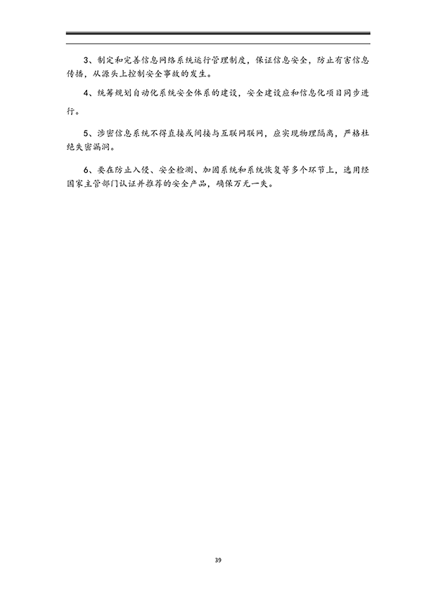 99蜜桃在线观看免费视频网站係統