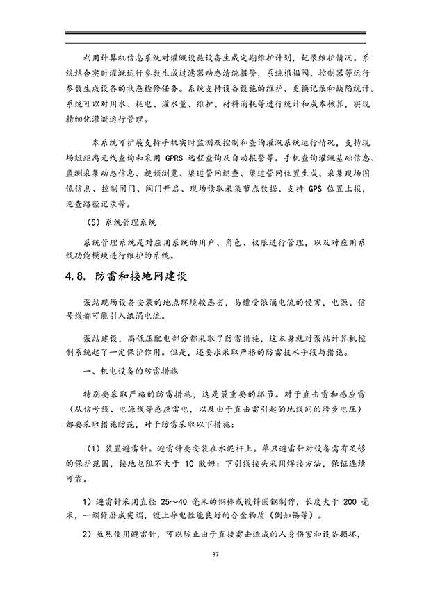 99蜜桃在线观看免费视频网站係統
