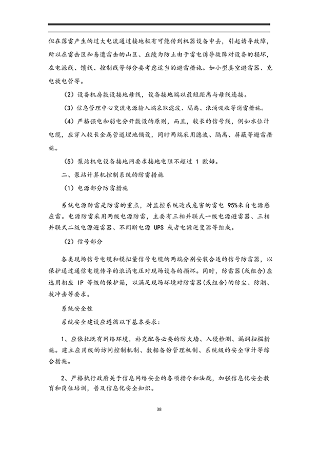 99蜜桃在线观看免费视频网站係統