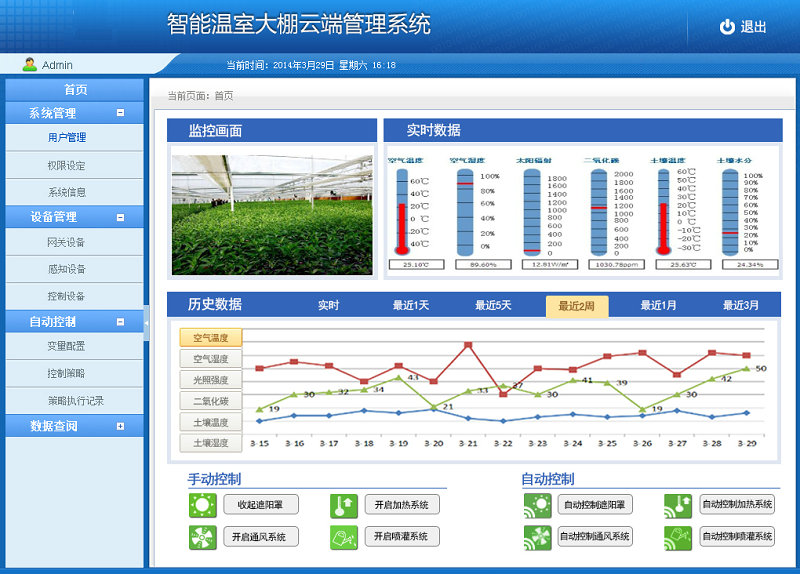 大棚界麵.jpg