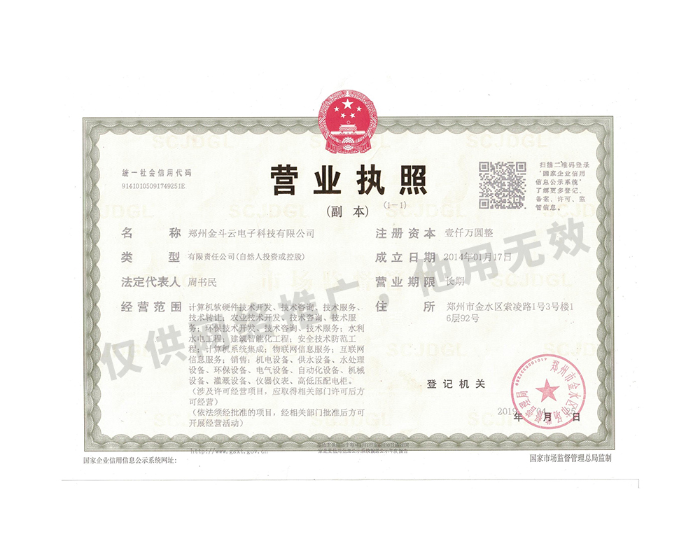 鄭州水蜜桃一区二区三区電子科技有限公司